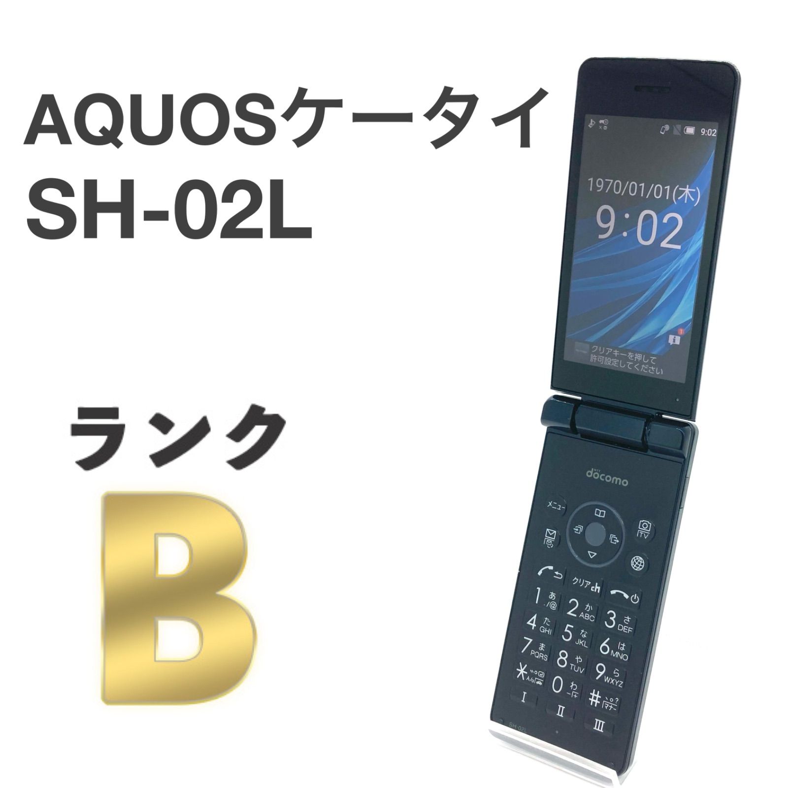 Docomo 【送料無料】docomo AQUOS ケータイ SH-02L ブラック 中古本体 