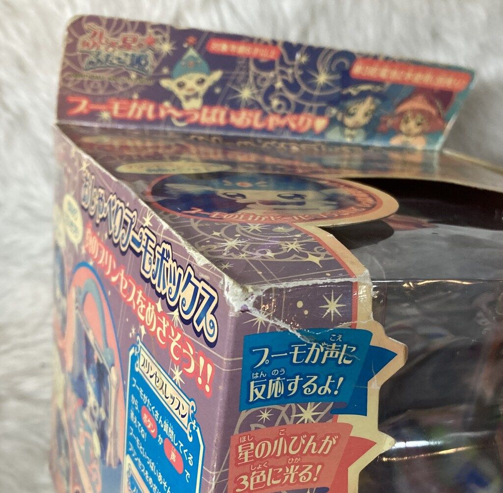 超レア　ふしぎ星のふたご姫　おしゃりプーモボックス　バンダイ　新品未使用 71TA9+UIJLL._UF350,350_QL50_.jpg