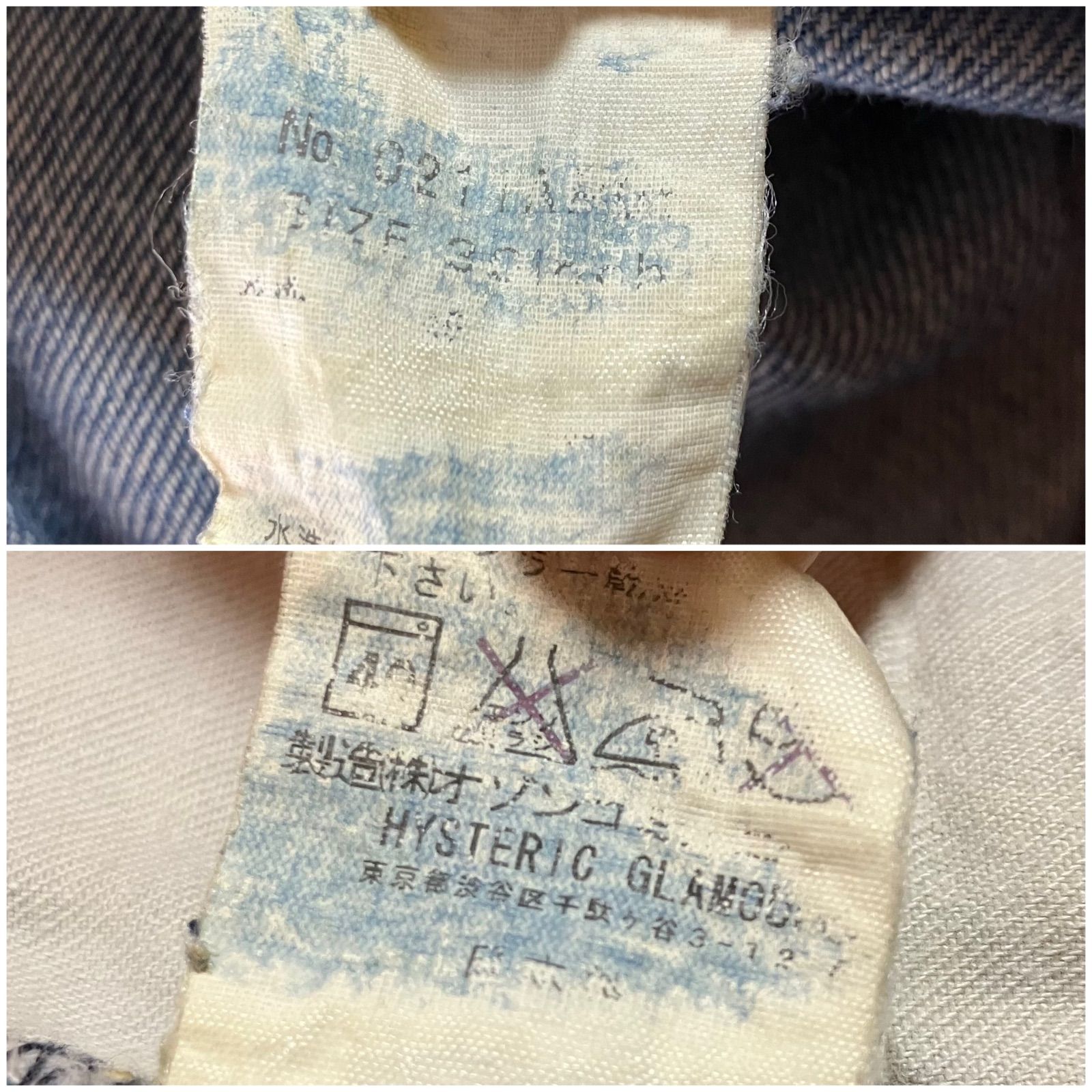 Hysteric Glamour ヒステリックグラマー ダメージ リペア加工 デニム 