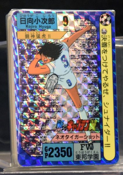 バンダイ 新キャプテン翼(1992) 新キャプテン翼 欠番あり 40種セット