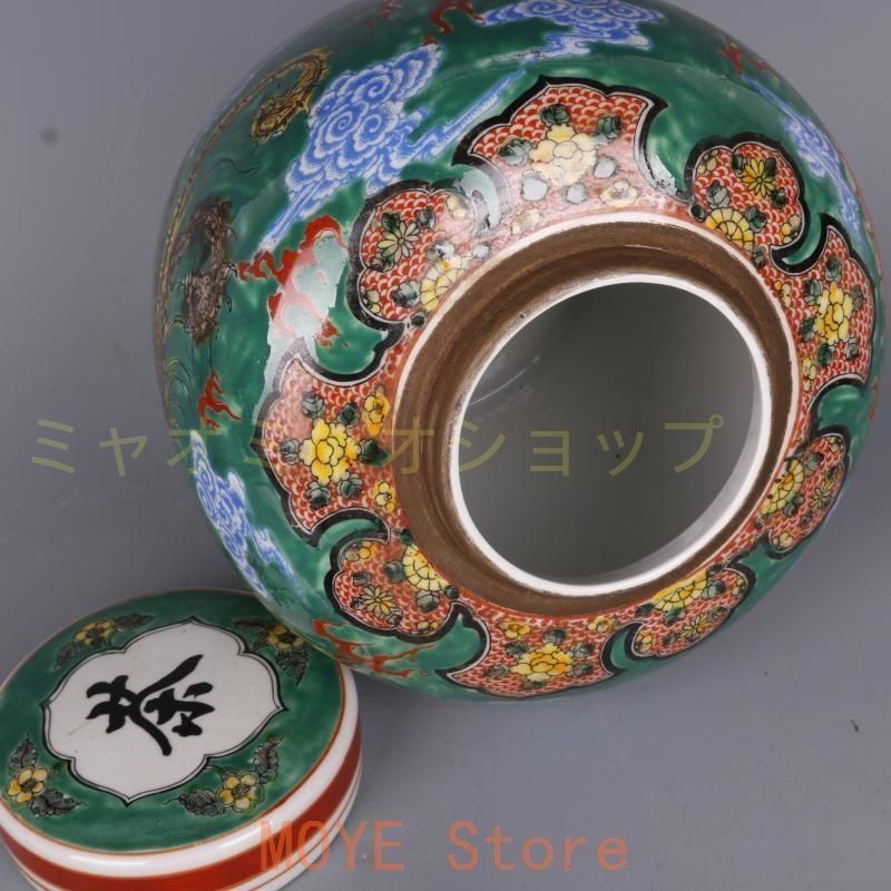 清雍正緑地粉彩龍鳳紋茶蓋缶 景徳鎮 陶磁器 装飾品 現代工芸品美術品 置物 清雍正緑地粉彩龍鳳紋茶蓋缶 景徳鎮 陶磁器 装飾品 現代工芸品