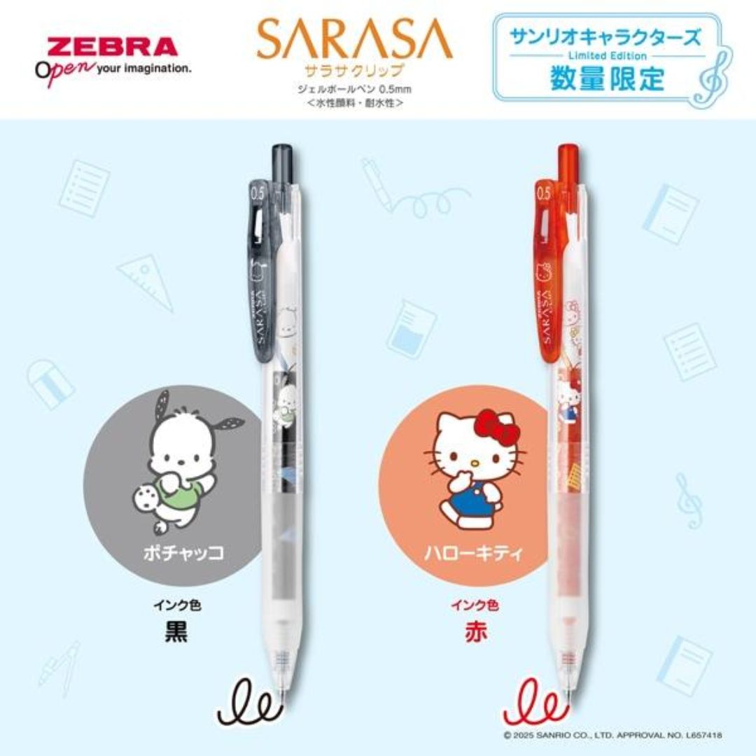 限定商品】ゼブラ ZEBRA 限定 サラサクリップ（SARASA