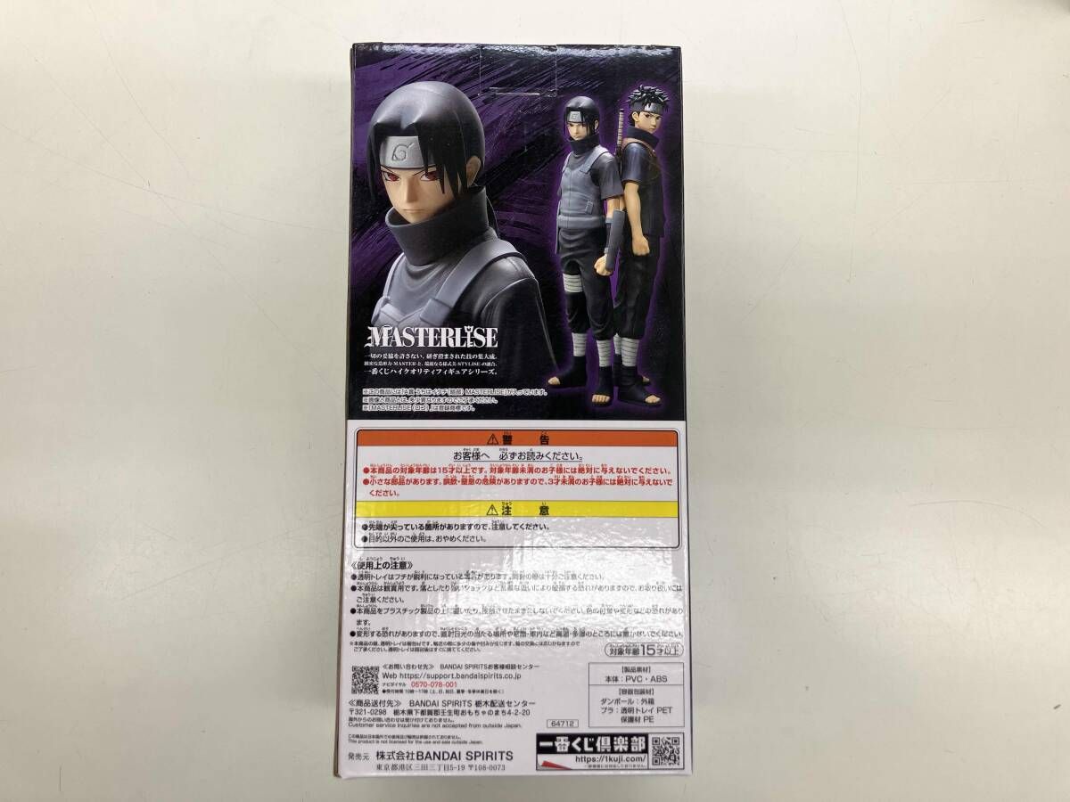 BANDAI - A賞 うちはイタチ(暗部) MASTERLISE 一番くじ NARUTO-ナルト- 疾風伝 心を写す赤き瞳 フィギュア プライズ バンダイスピリッツ 一番くじ NARUTO-ナルト- 疾風伝 心を写す赤き瞳｜一番くじ
