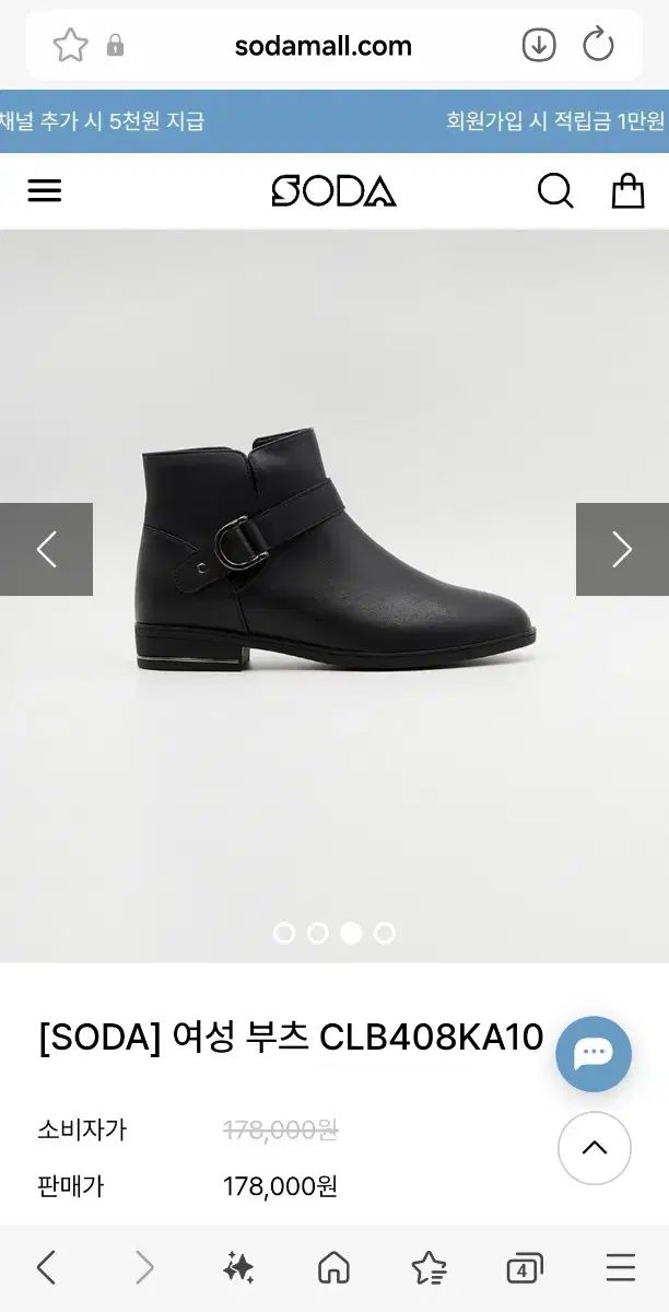 ソーダ レディース ブーツ CLB408KA10 240mm