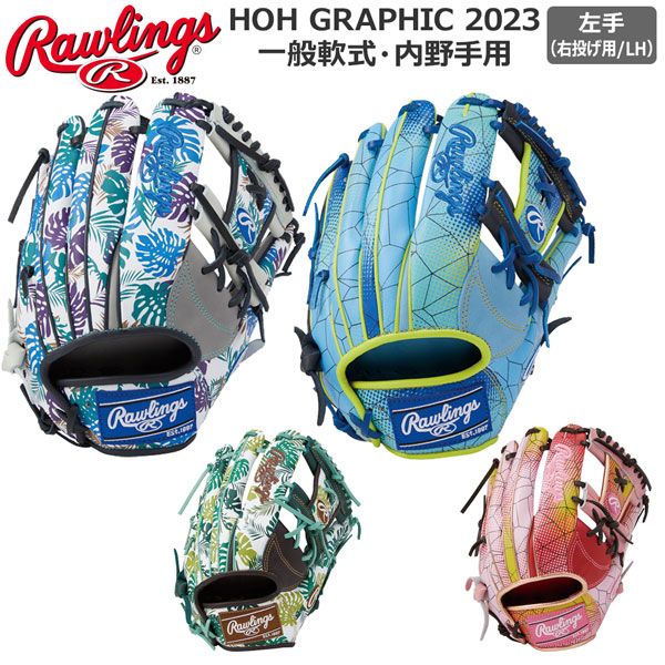 ローリングス(Rawlings)HOH GRAPHIC 内野サイズ 11.5