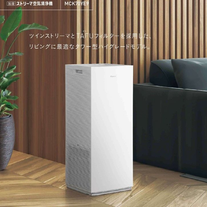 DAIKIN MCK70Y-T ブラウン ［加湿ストリーマ空気清浄機 (空清31畳/加湿