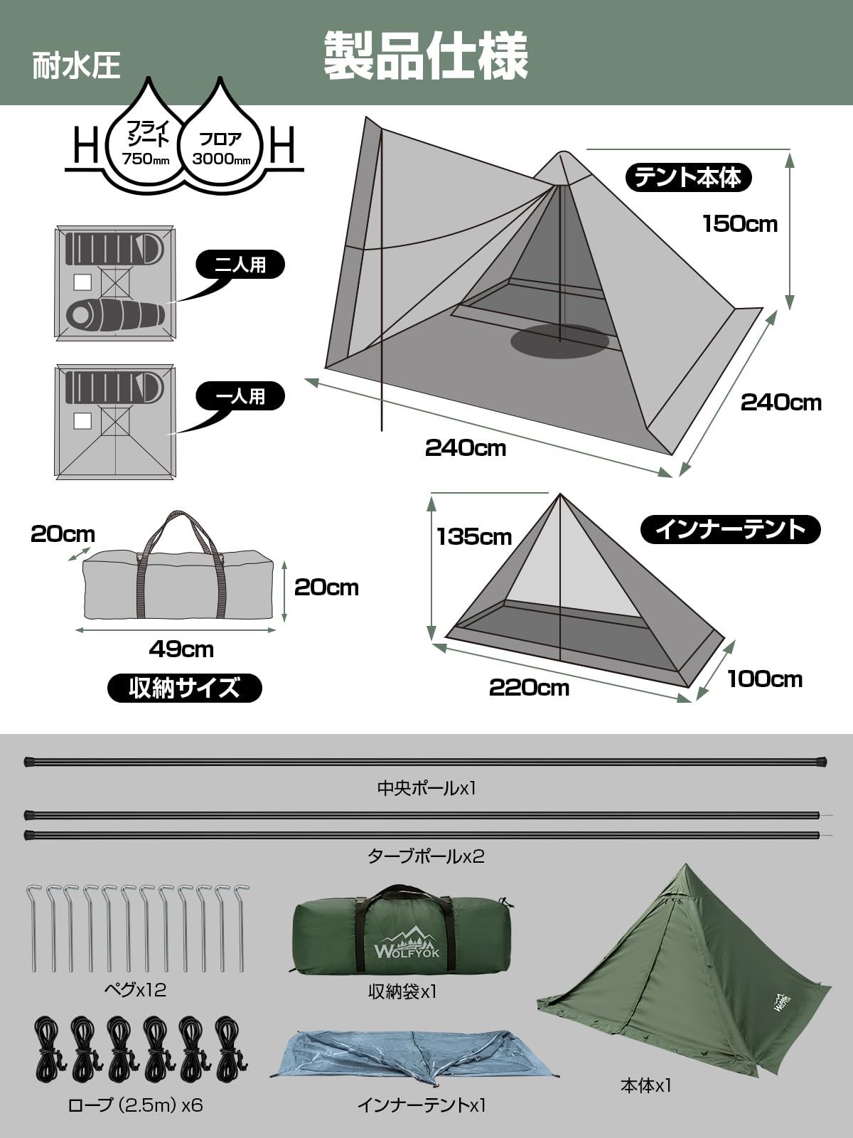 焚き火可 煙突穴付き 簡単設営 二重層構造 outdoors 1人用 wolfyok