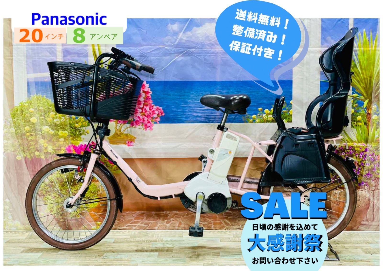 Y1726 超特価！パナソニック⭐️ギュット！子供乗せ電動アシスト自転車 超特価！パナソニック⭐️ギュット！子供乗せ電動アシスト自転車Y1726