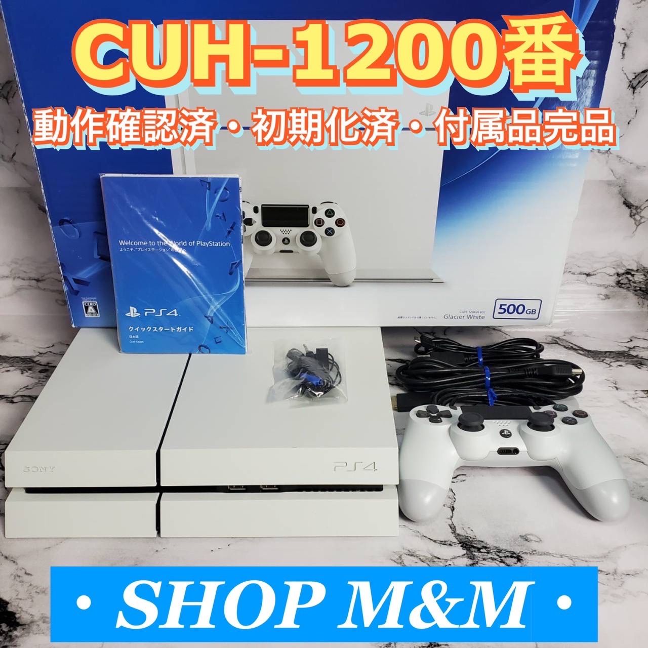 プレステ4 プレイステーション4 500GB CUH-1200AB02 グレイシャー