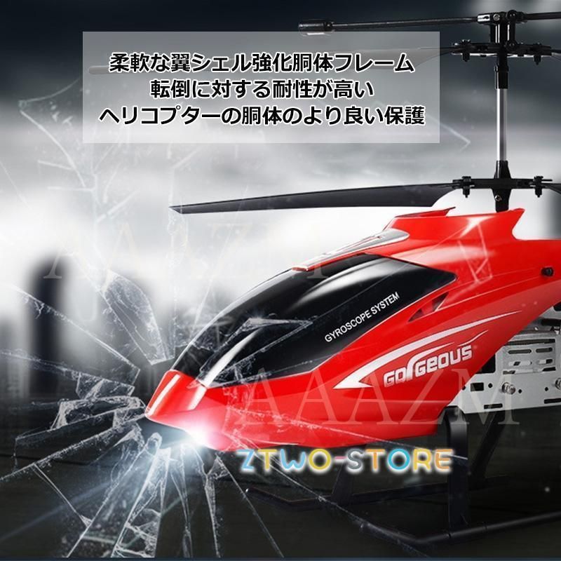 ラジコンヘリコプター 電動 屋外 大型 2.4Ghz ラジコン飛行機