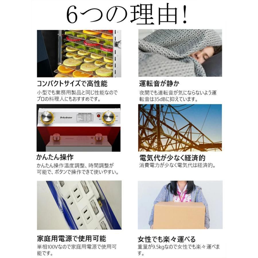 12層 フードドライヤー