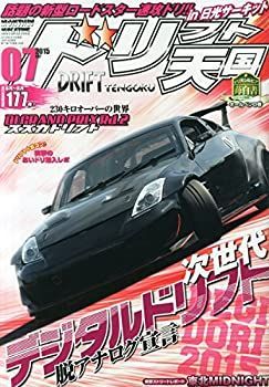 【中古】ドリフト天国 2015年 07 月号