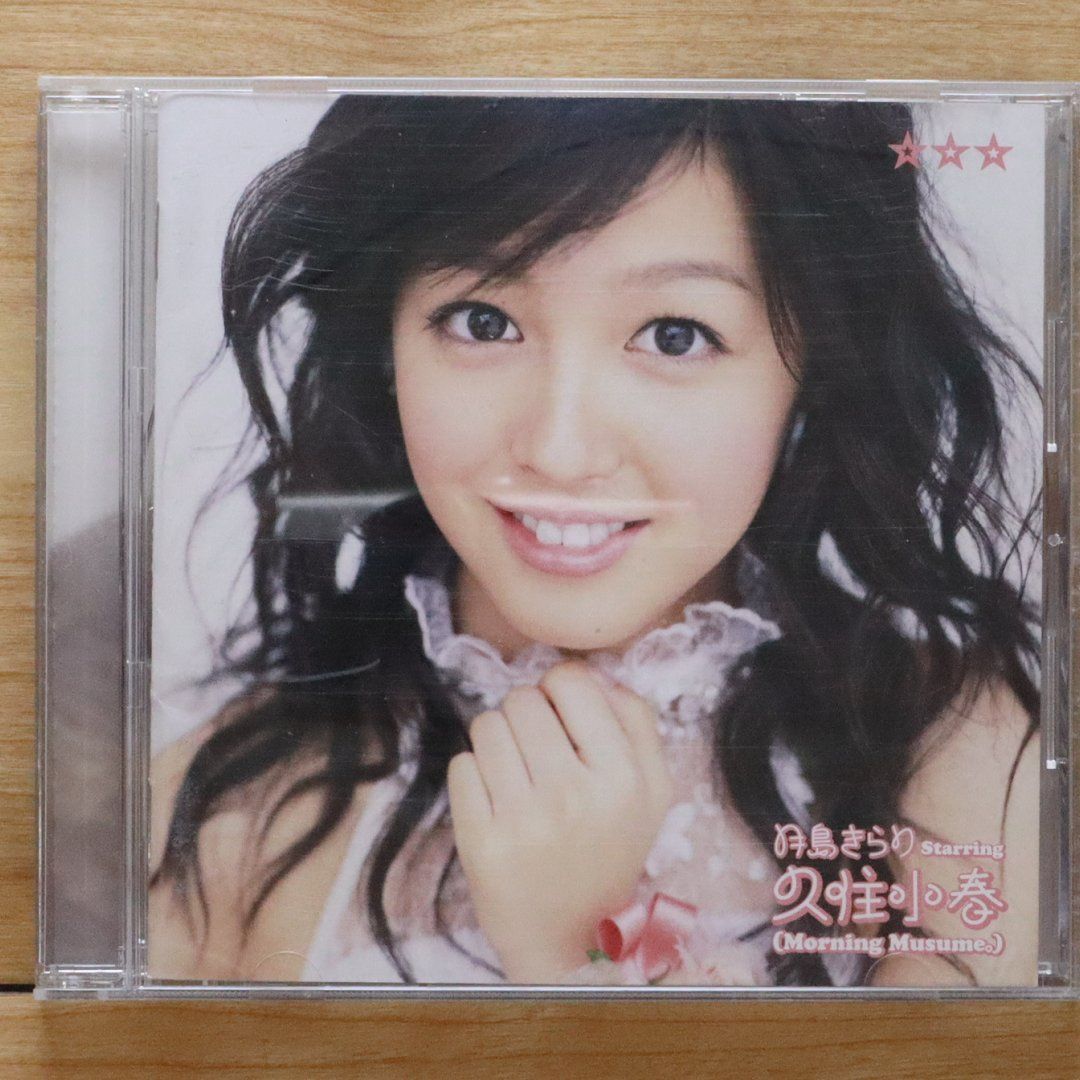 国内盤CD☆月島きらり starring 久住小春(モーニング娘