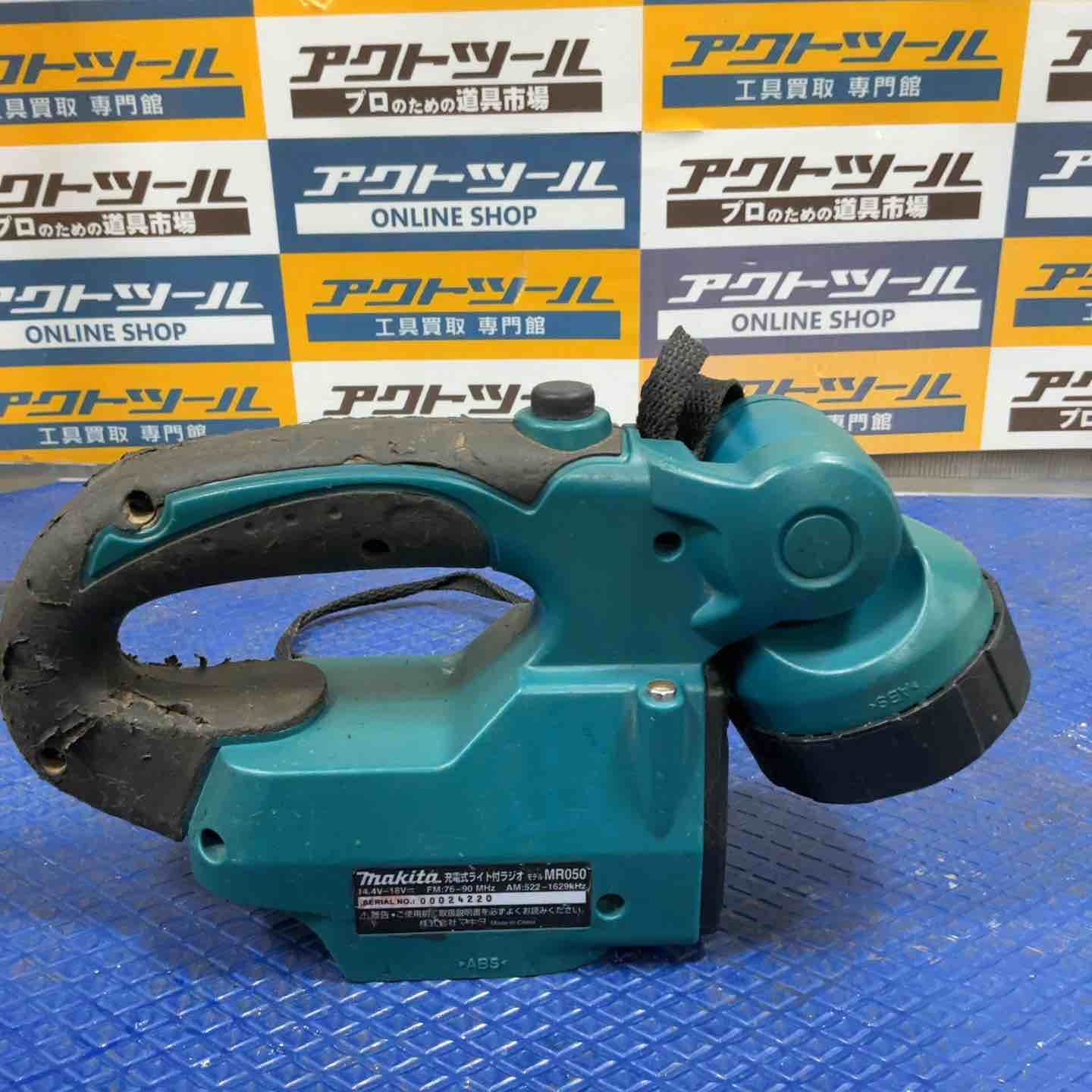 ☆マキタ(makita) コードレスラジオ付ライト MR050【草加店