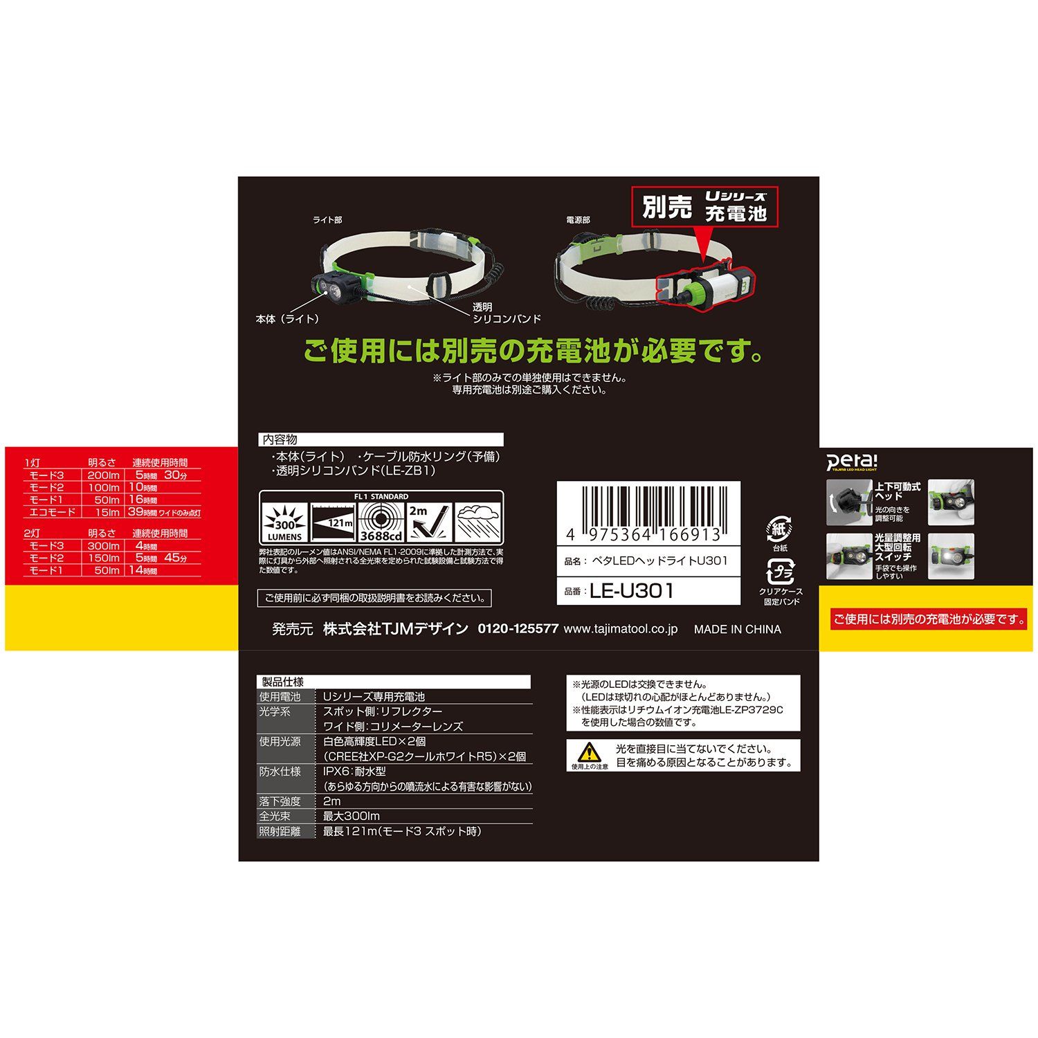 単品 充電池なし