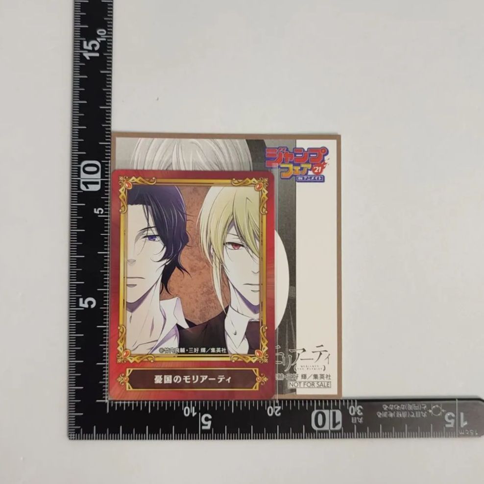 憂国のモリアーティ ジャンプフェア2021 2022 非売品 ミニ色紙