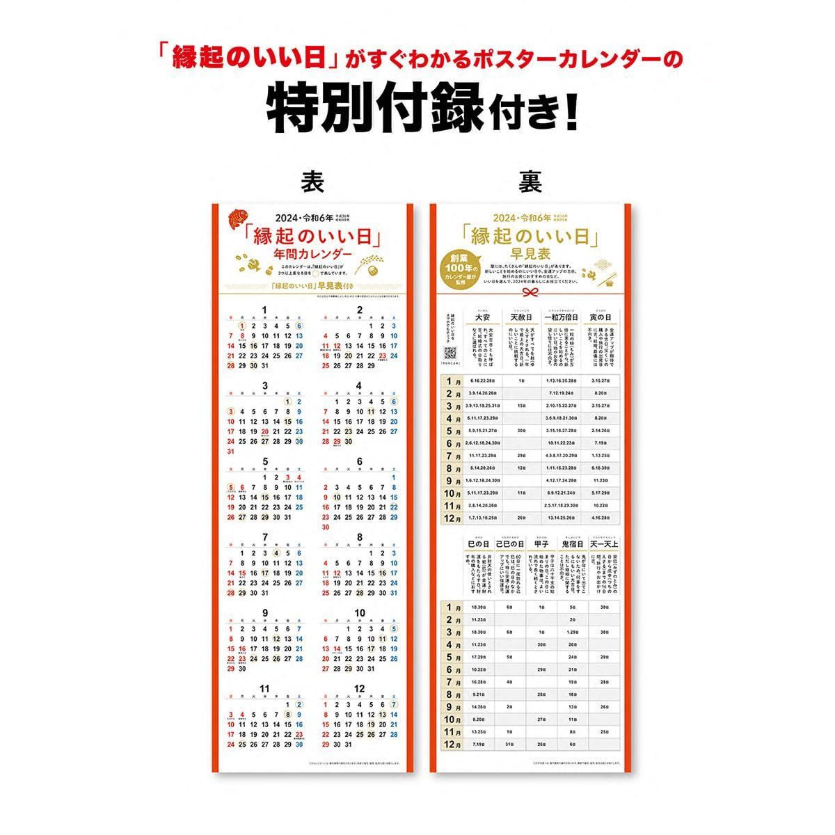 新着商品】新日本カレンダー 2024年 カレンダー 壁掛け ヒーリング