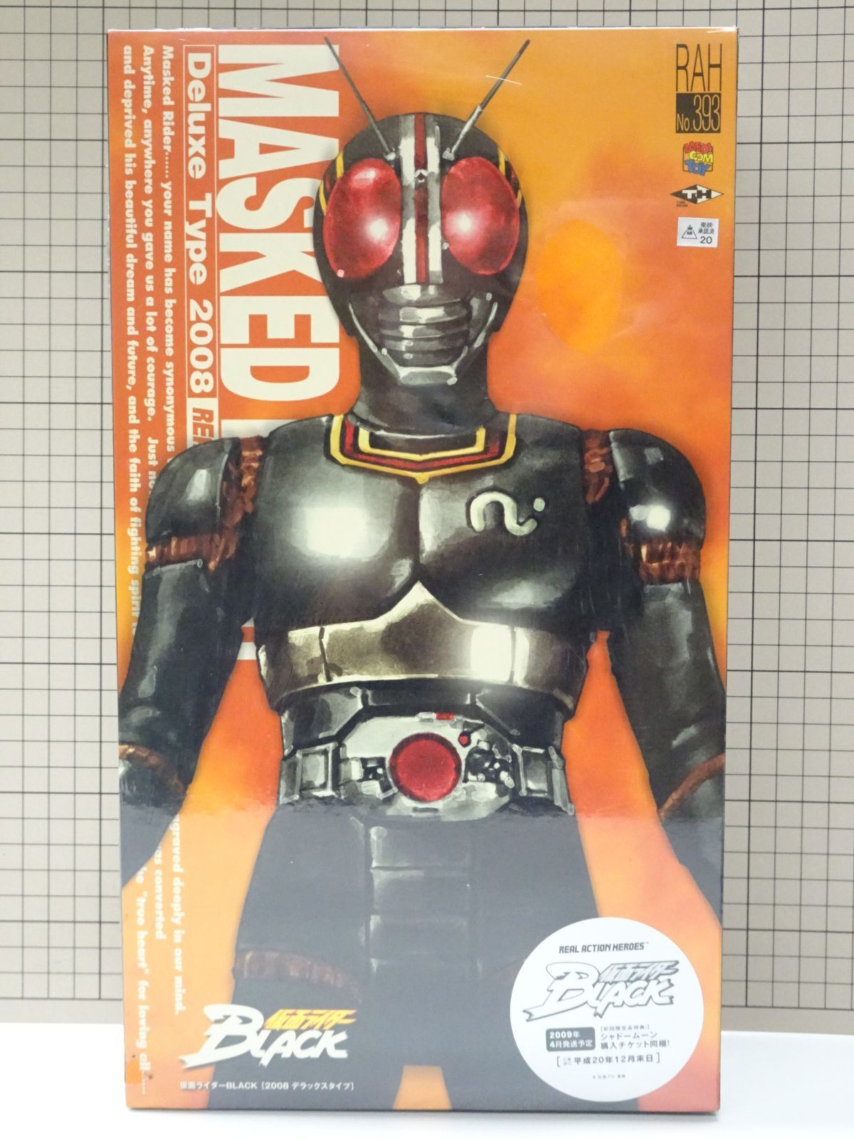 メディコムトイ RAH No.393 仮面ライダーBLACK 2008 デラックスタイプ