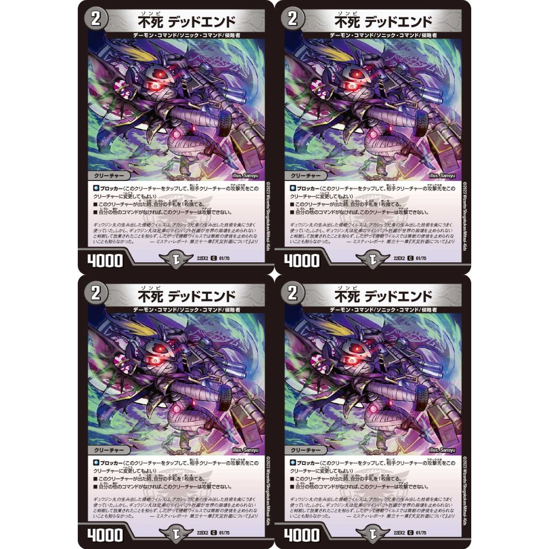 デュエマ エピタフ４枚 Amazon.co.jp: デュエルマスターズ DM22EX2 45/75 絶速 ザ