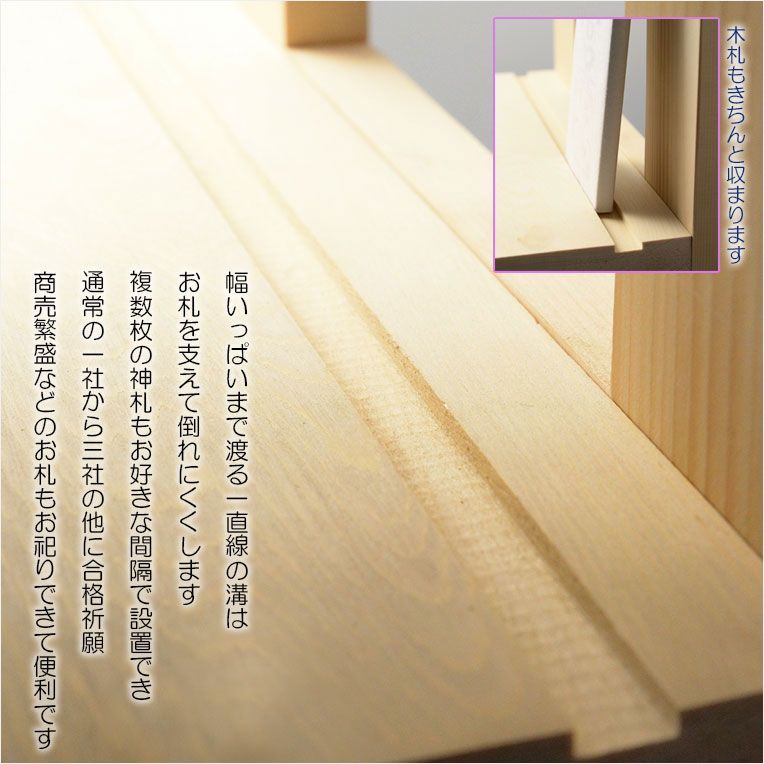 神棚