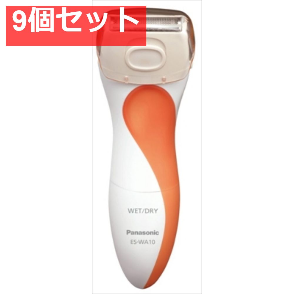 ES-WA10-Dアミューレレディシェーバー 9個セット