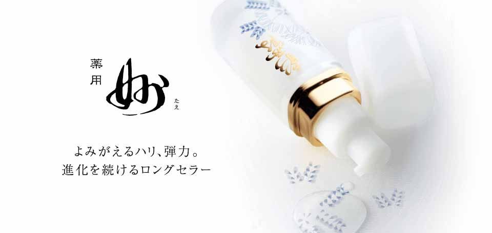 オッペン化粧品 恵雨　化粧水 オッペン化粧品 / オッペン 薬用「妙」 薬用恵雨の公式商品情報