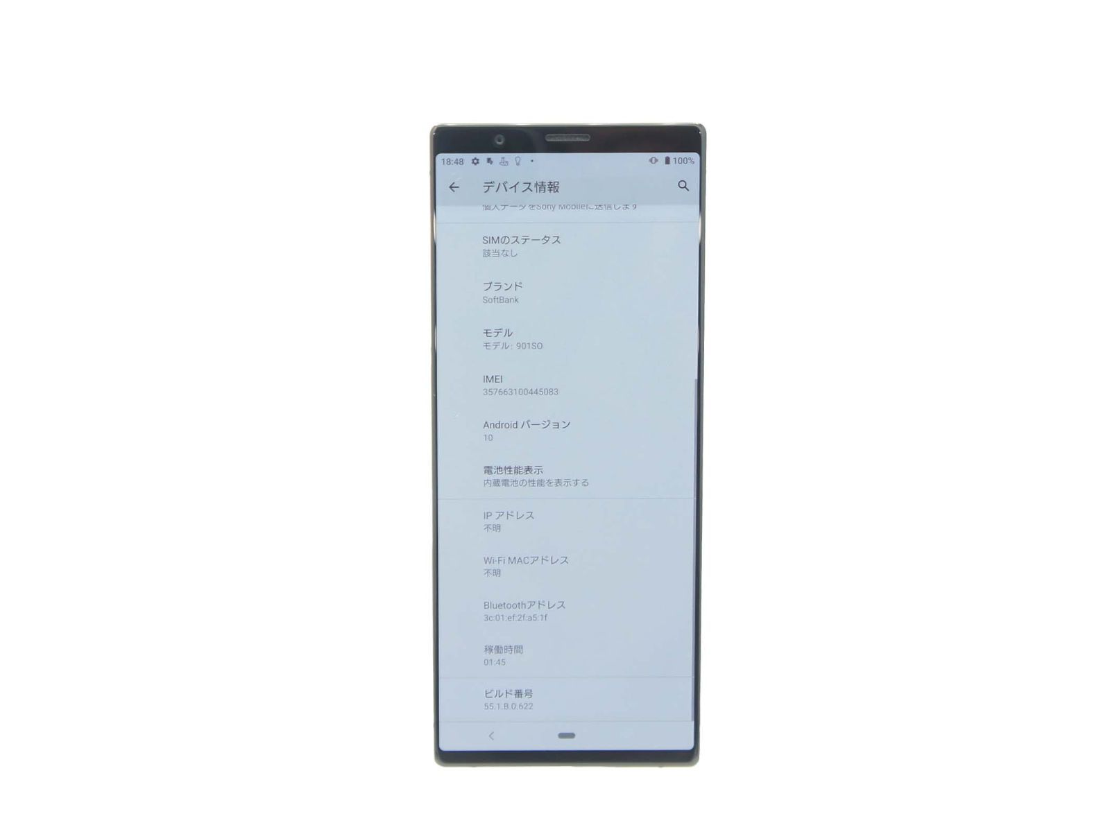 中古】【ランク A】SIMフリー スマホ ソニー Sony Xperia 5 901SO