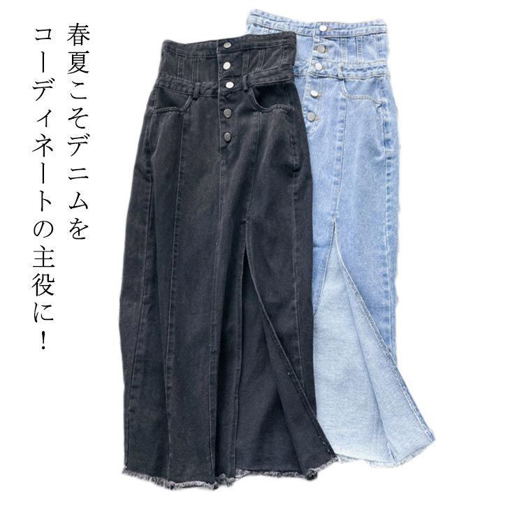 ハイウエストデニムスカート レディース スカート デニム タイト ハイウエストデニムスカート レディース スカート デニム タイト