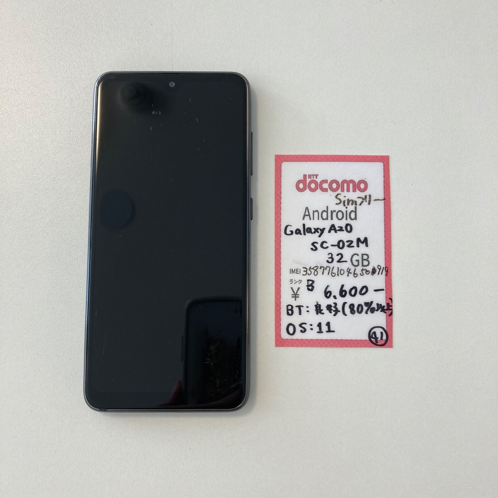 41】⭐︎simフリー Galaxy A20 SC-02M ブラック 32GB - メルカリ