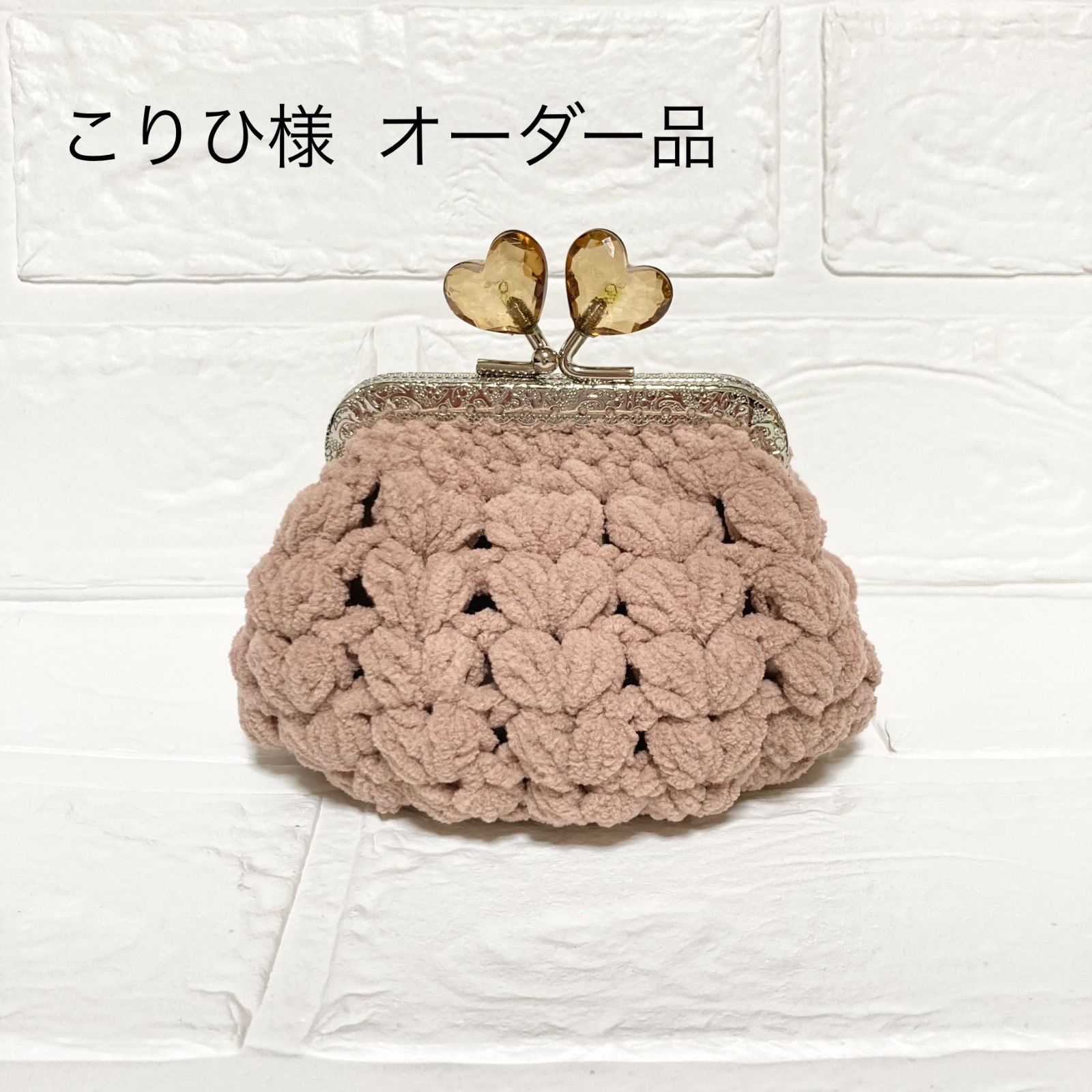 ハンドメイド 手編み いちごいっぱい がま口ポーチ - ショルダーバッグ