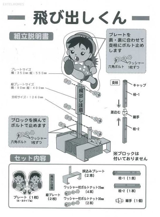 男の子