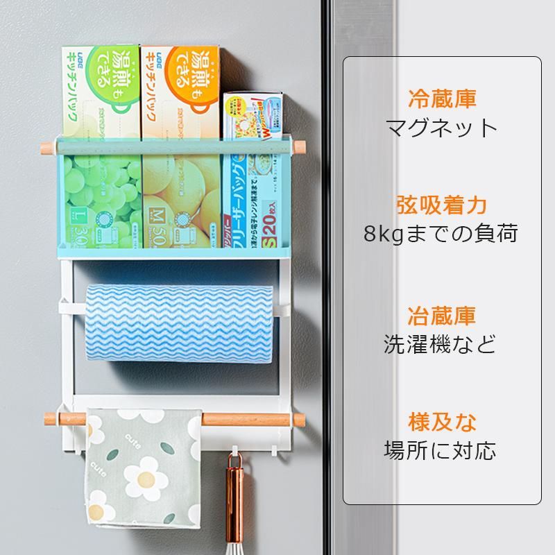 マグネット 冷蔵庫サイドラック プレート キッチン