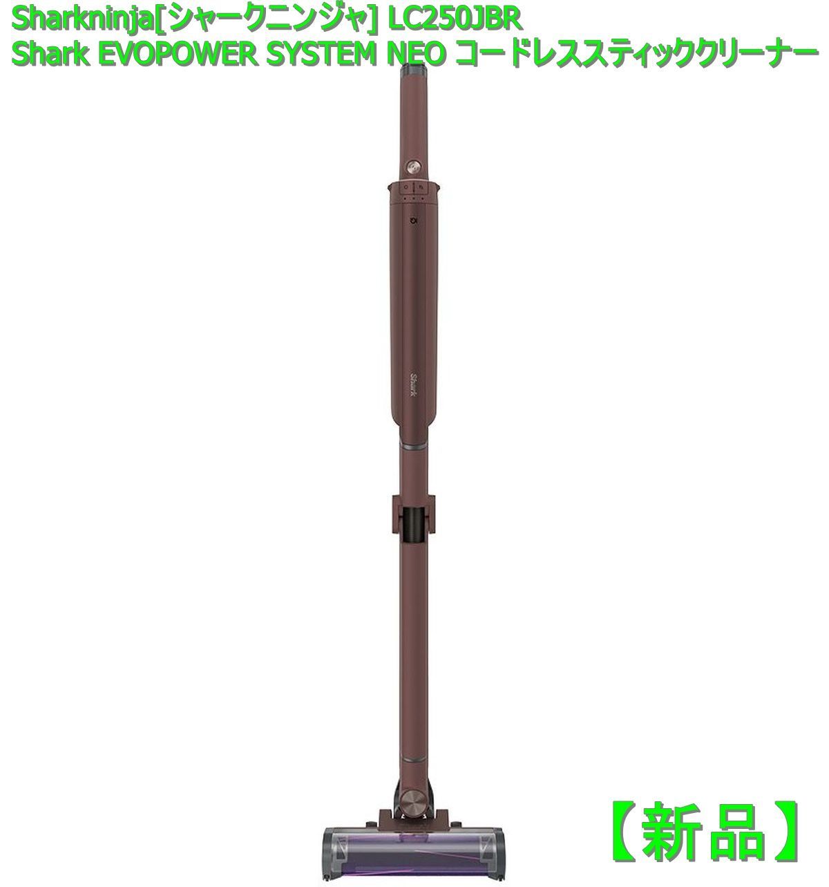 新品シャーク☆Shark掃除機 LC250JBR - megasoftsistemas.com.br