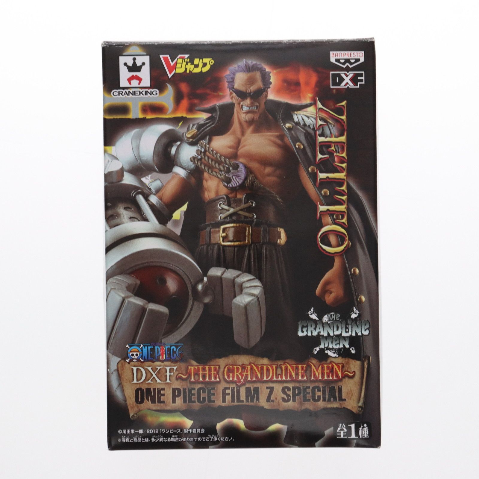 DXF THE GRANDLINE MEN FILM Zセット Amazon.com: ▽【DXF THE GRANDLINE MEN】サンジFILM Z