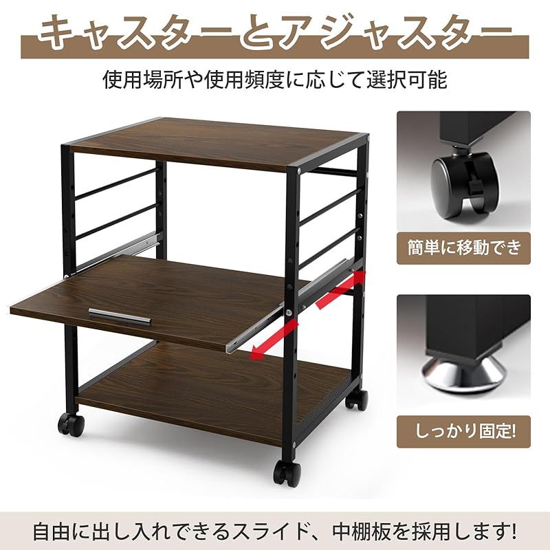 中棚スライド式 棚板高さ調節