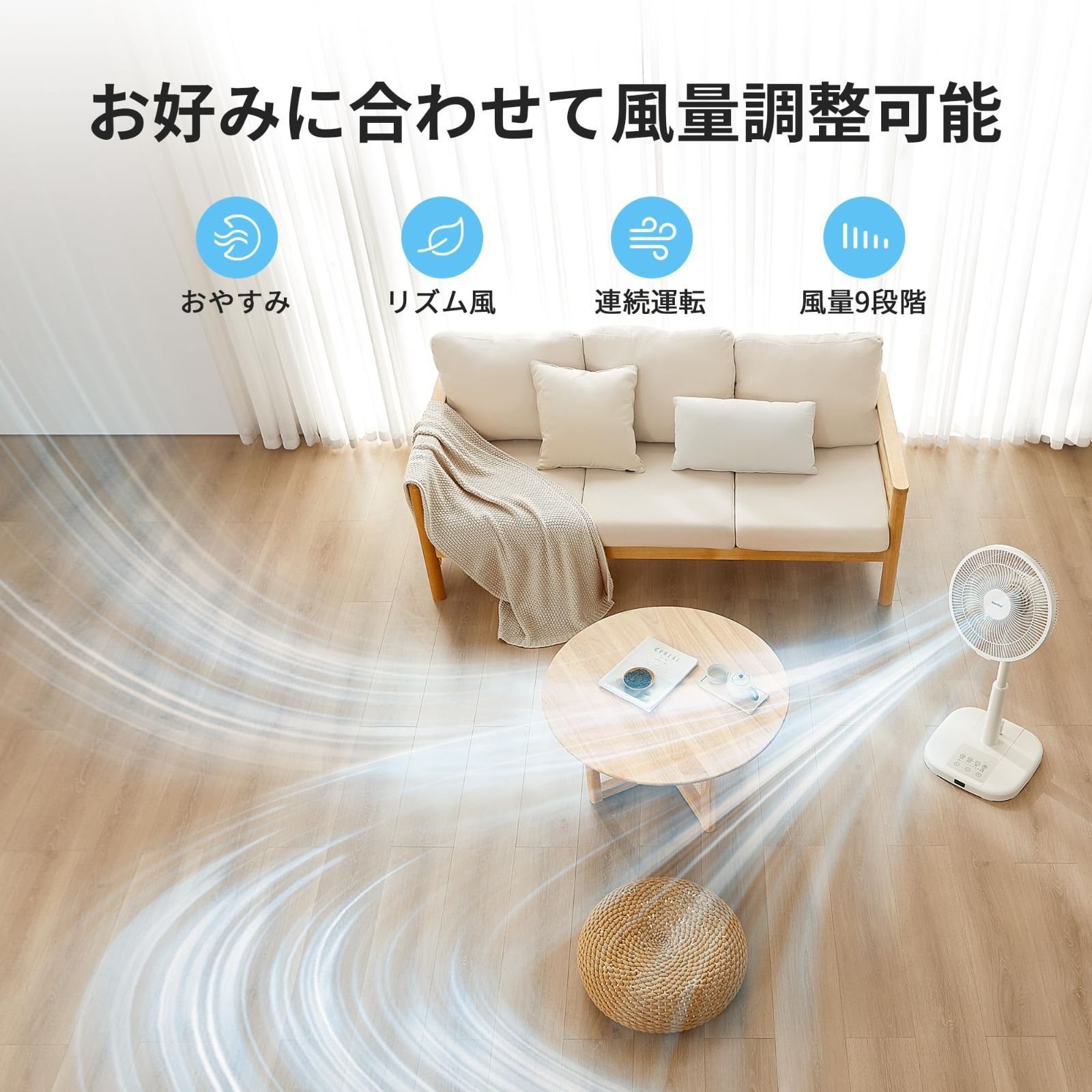 風量9段階調節 1