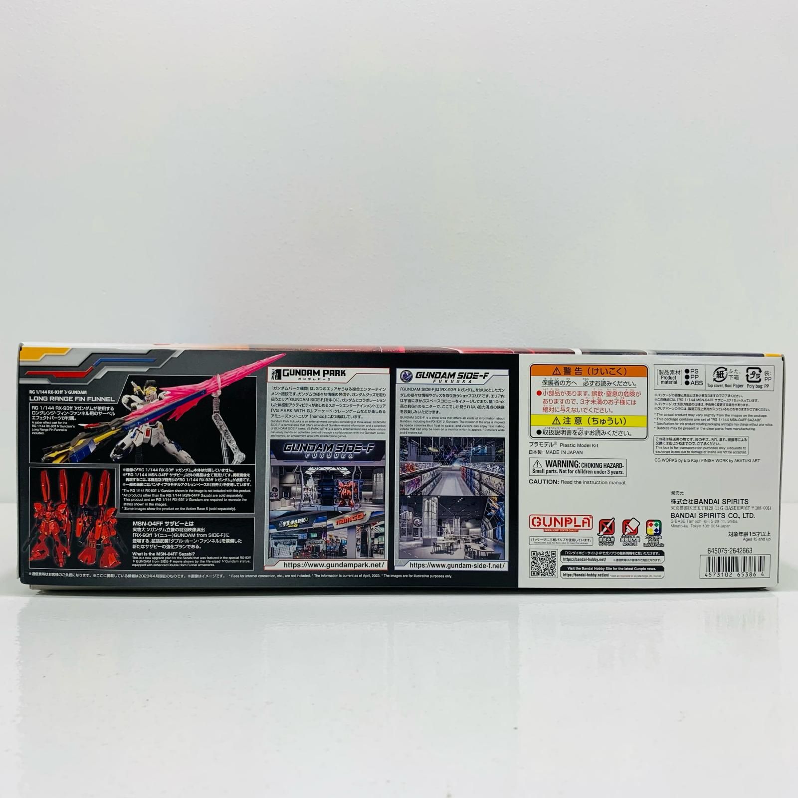 中古 フィギュア 機動戦士ガンダム逆襲のシャア MSN-04FF