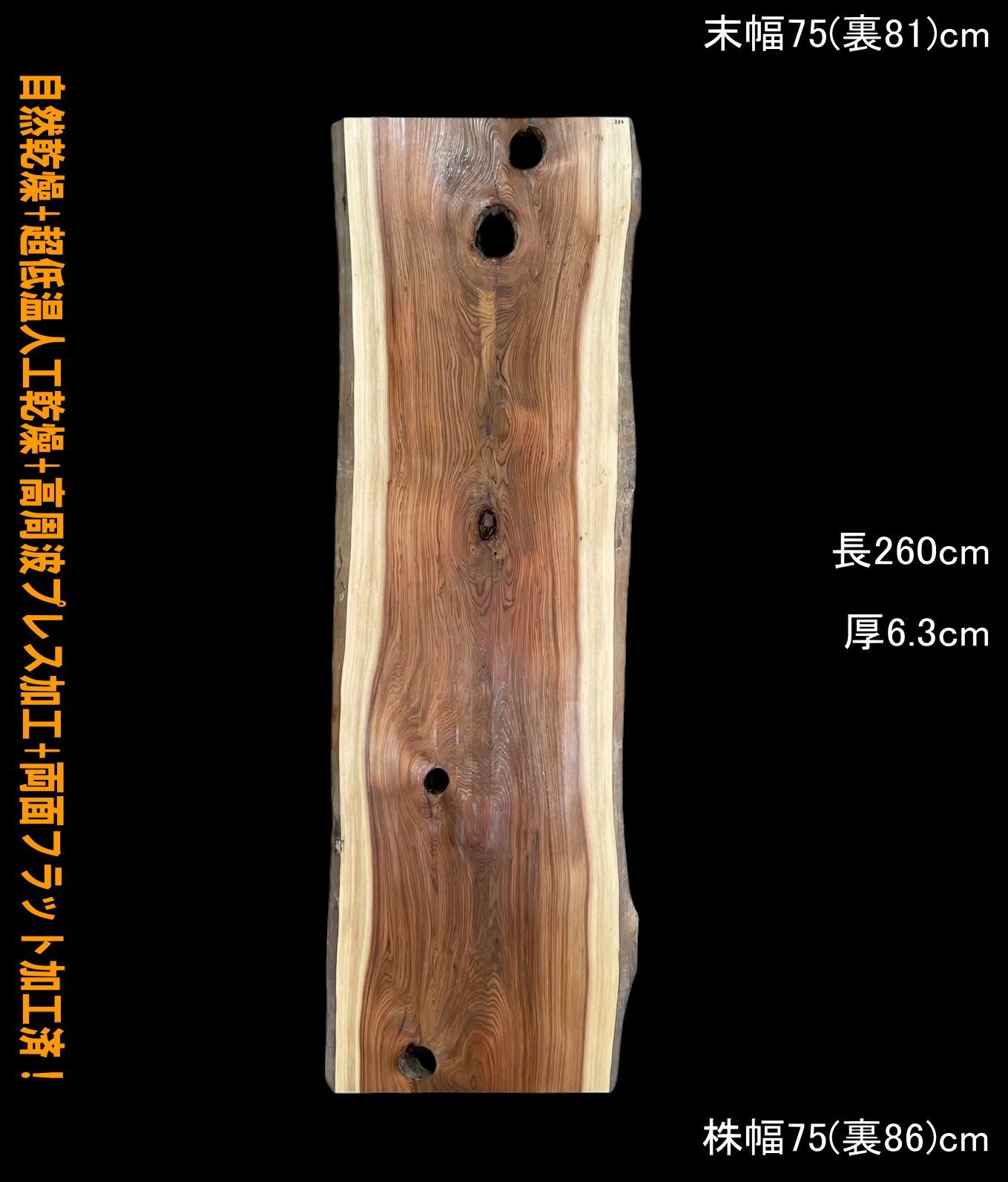 杉 M386 一枚板 乾燥材 レジン 棚板 カウンター テーブル DIY 耳付 天板 テレビボード ◆全国都道府県 ◆