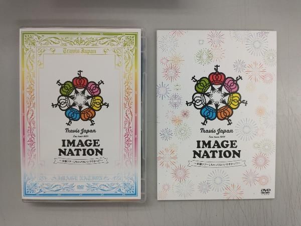 IMAGE NATION DVD 2セット DVD Travis Japan Live Tour 2021 IMAGE NATION ~全国ツアーし
