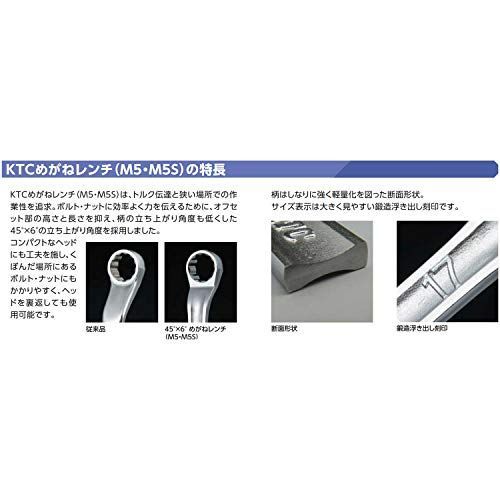 10本組 京都機械工具(KTC) 45度ロングめがねレンチ セット 10本組