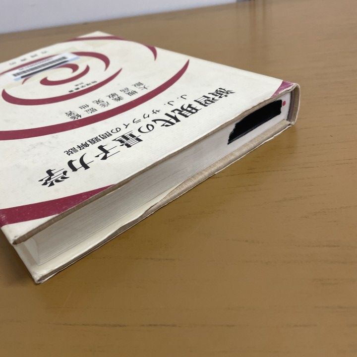 量子力学 5冊セット　吉岡書店 量子力学 5冊セット 吉岡書店 量子力学 5冊セット 吉岡書店 本