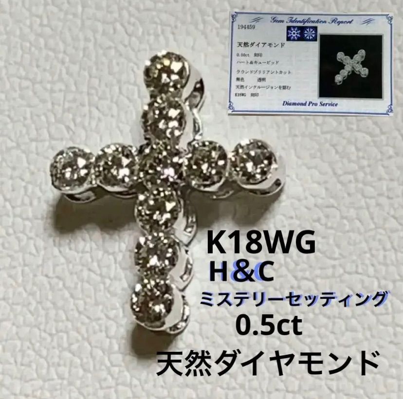 国内最安値 ＊宝石店在庫処分品＊K18WGハート＆キューピット 0.5ct天然