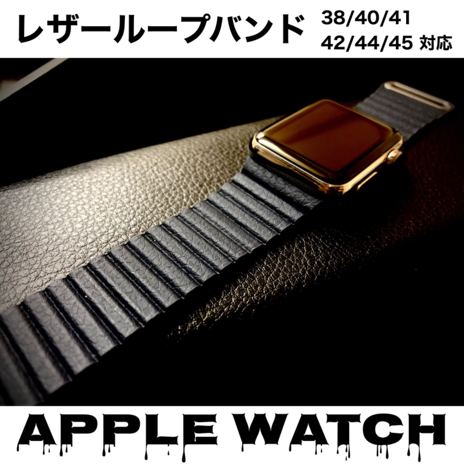 アップルウォッチ バンド レザーループベルト ネイビー Apple Watch