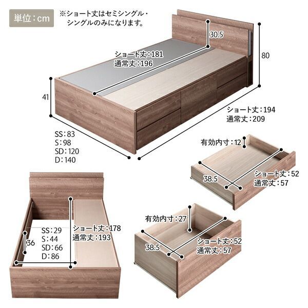 組立設置サービス付き〕 チェストベッド 通常床板タイプ