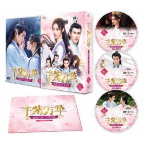 DVD | 海外TVドラマ | 千紫万華 せんしばんか ～重紫 ちょうし に捧ぐ不滅の愛～ DVD-SET3
