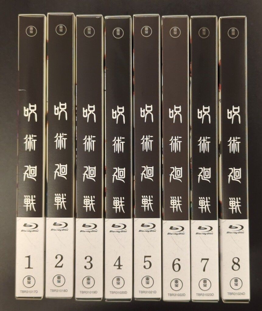 新品未使用】【特典付】呪術廻戦 初回限定版 Blu-ray 全巻セット