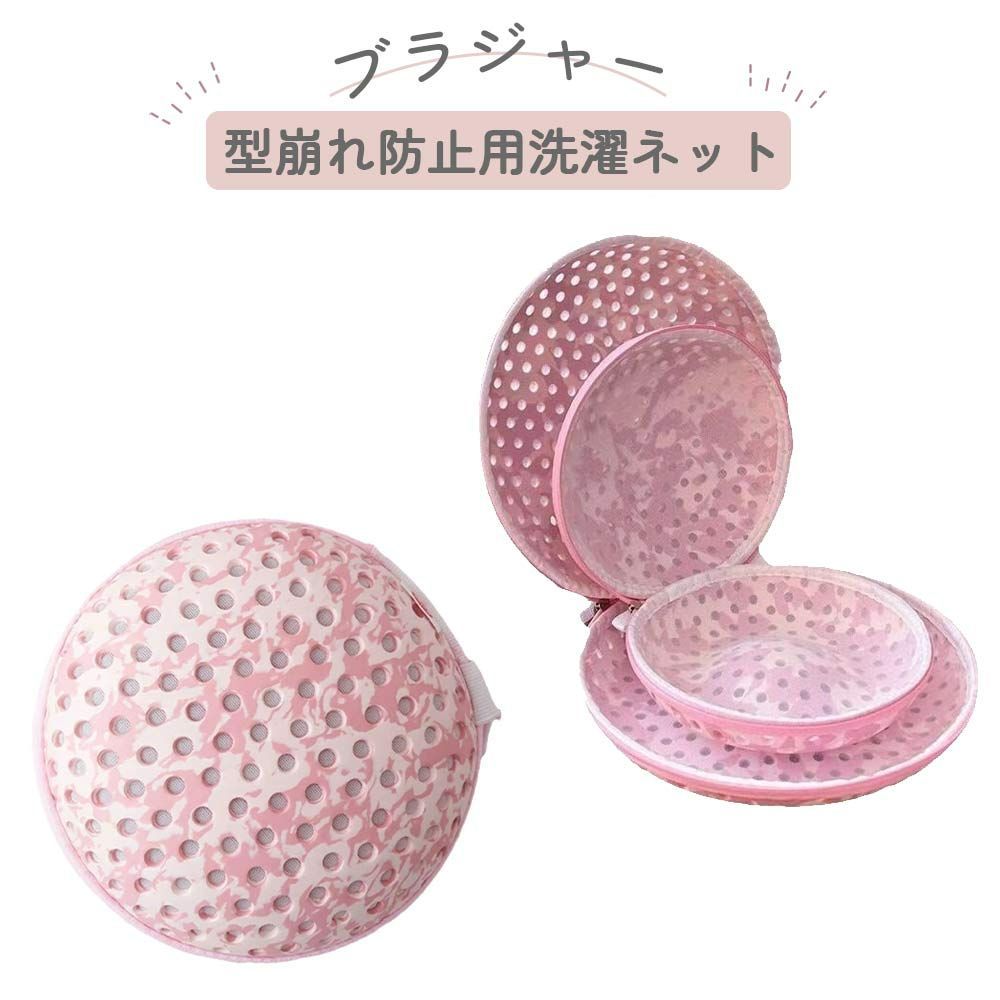 5個 ブラぽん ブラジャー 型崩れ ランドリーネット ブラジャー用洗濯ネット 防止 ブラジャーネット ブラ 洗濯 ブラジャー専用洗濯ネット ネット 大きいサイズ プレミアムブラジャーネット ブラネット ブラぽん 型崩れ防止 型崩れ対策 海外 旅行 下着
