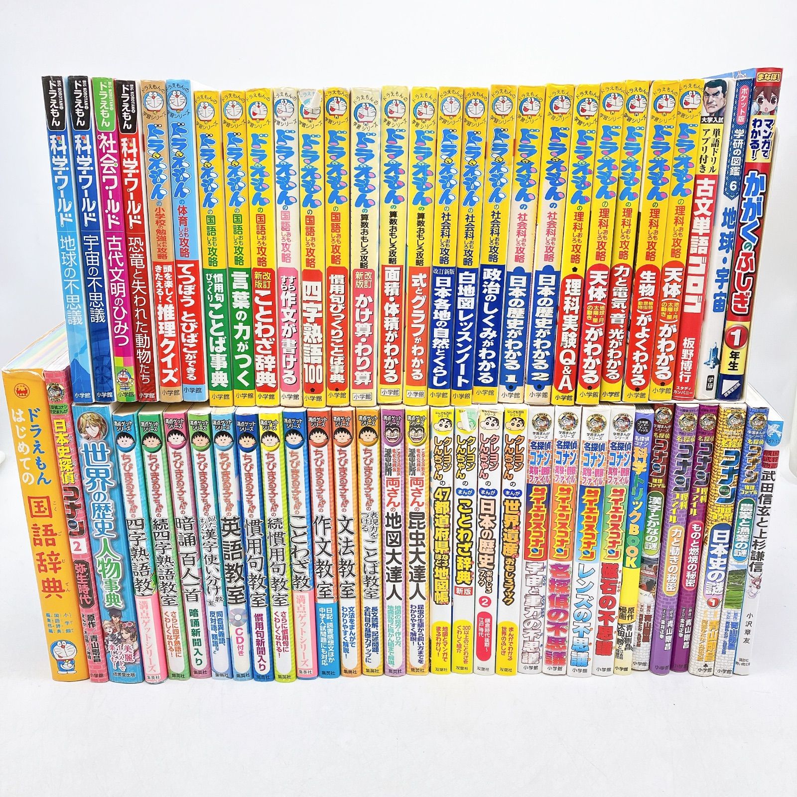 59冊】学習マンガセット ドラえもんの学習シリーズ/ちびまる子