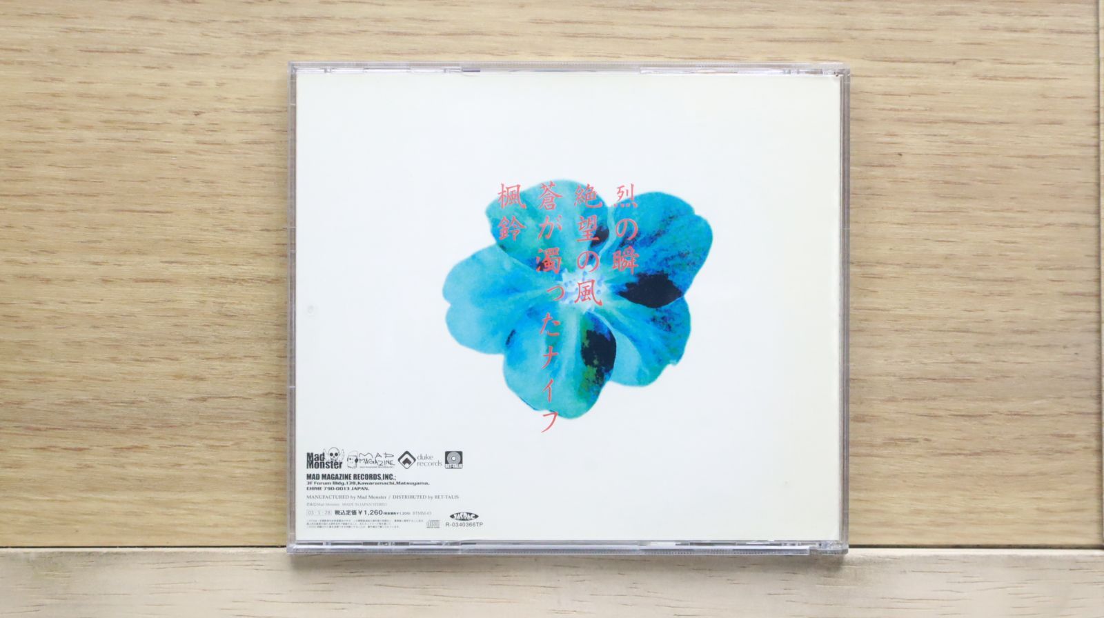 ジャパハリネット　4点セット　DVD sddefault.jpg