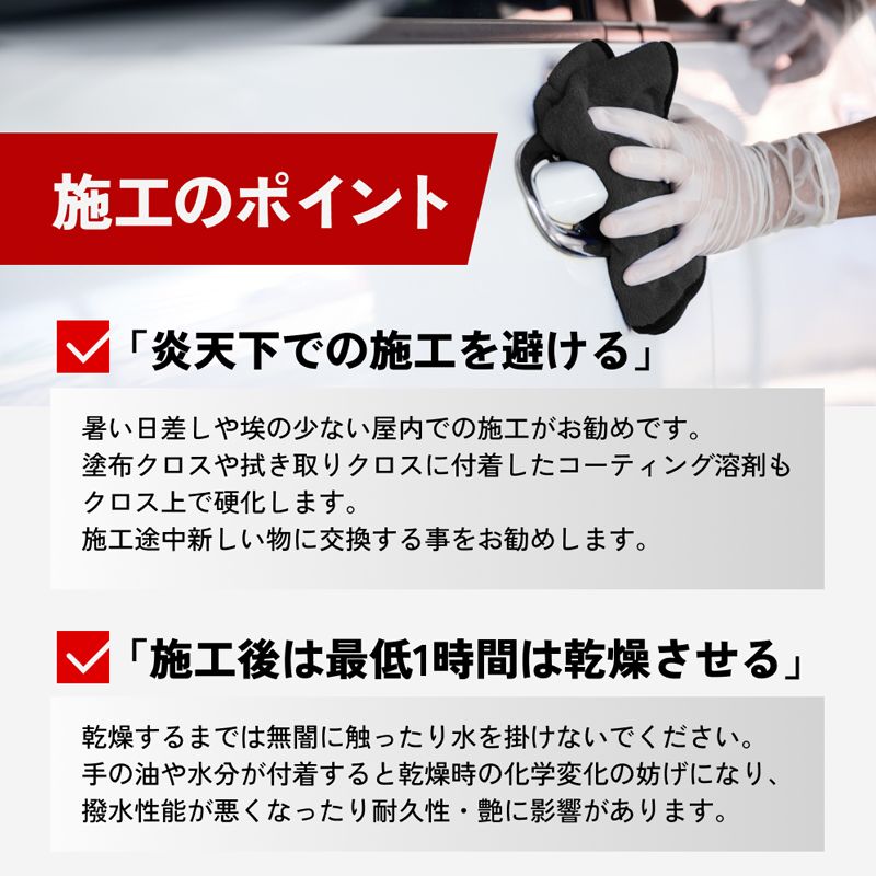 ガラスコーティング